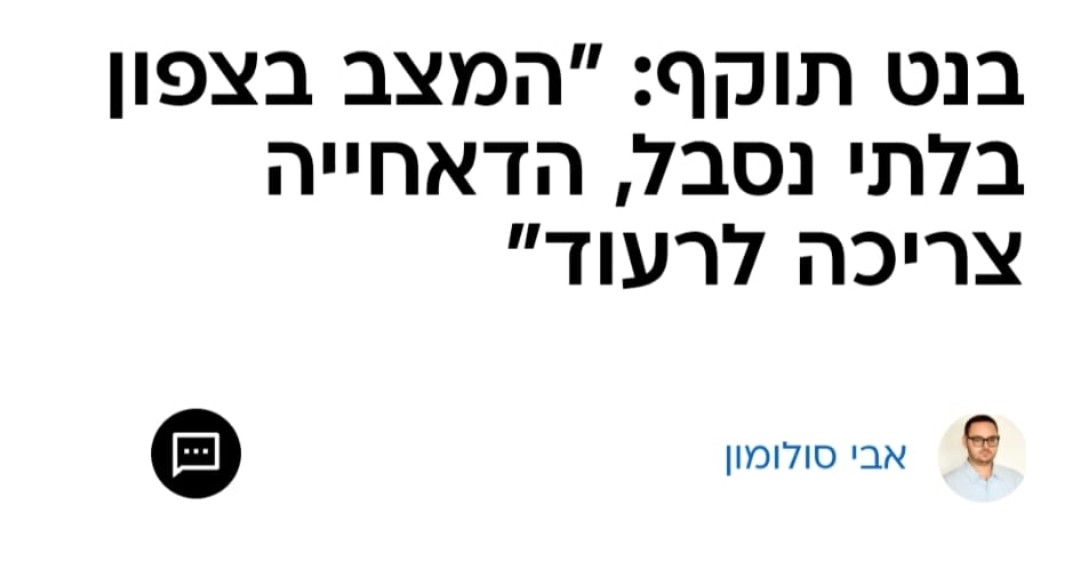 אושר שקלים tweet media