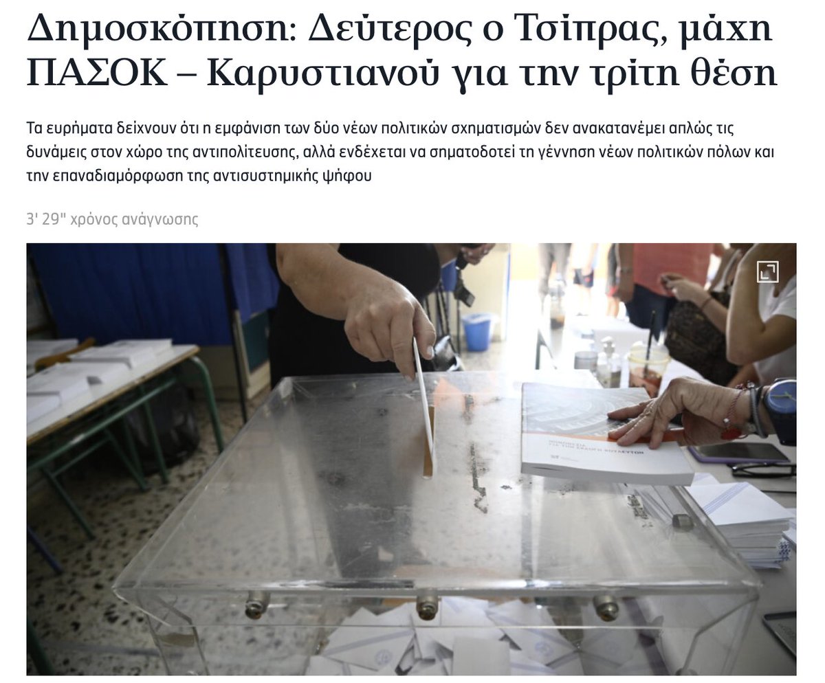 Θάνος Τζήμερος tweet media