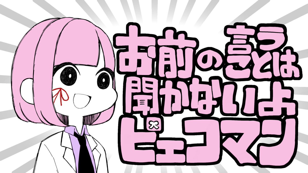 pieko_dazo's tweet photo. https://t.co/VNhDuc781S