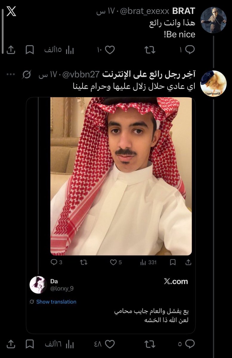 آخِر رجل رائع على الإنترنت tweet media