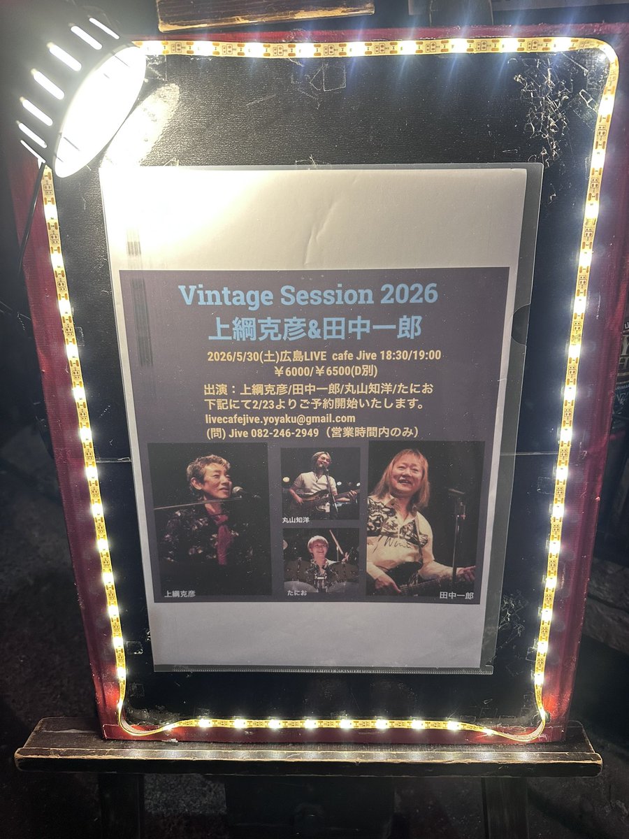 MacoMaco14's tweet photo. 5.30ギタリスト #田中一郎 さん（甲斐バンドさん）のライブ＠広島Live cafe jiveへ♫

素敵すぎ〜る✨
かっこよかった✨

6月12日（金）東京Liveもよろしくお願いいたします🎸

一郎さんＴシャツ着て行った🤭 https://t.co/tEPgEzwe8Z