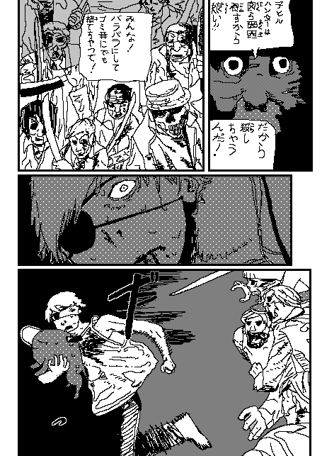 Smufge's tweet photo. #チェンソーマン📷                  
Drawing Chainsaw man in MS paint.                  
Progress so far: Chapter 1 Page 23 https://t.co/AOMZA7IpEp