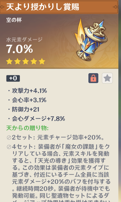 umamutsu's tweet photo. 久々に50越えできました。これはこれでほぼ最大値引いてるのも評価高いです。
#原神 https://t.co/VVcHCz2mzb