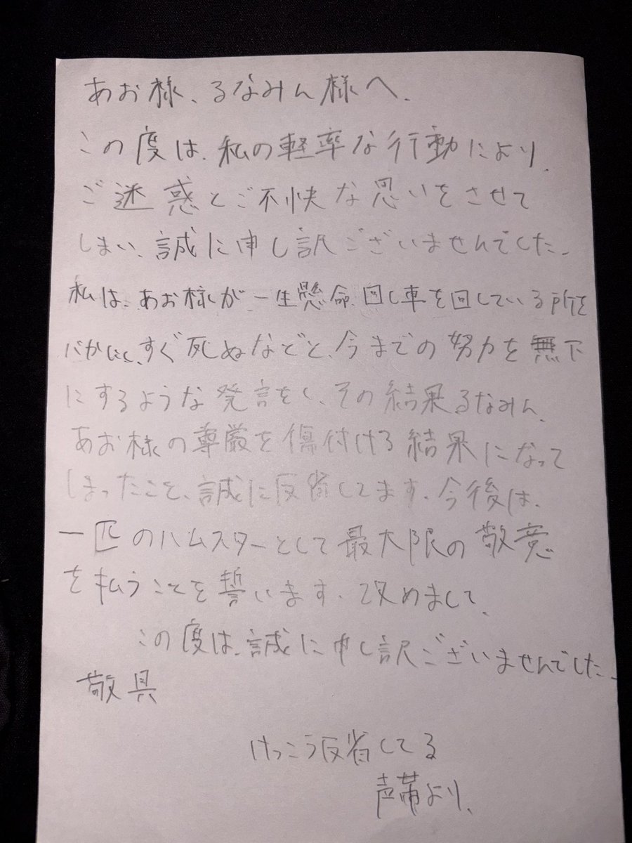 るなみん tweet media