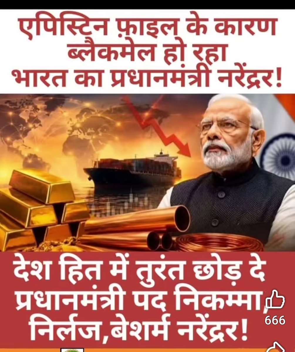 Rajesh Pushp tweet media