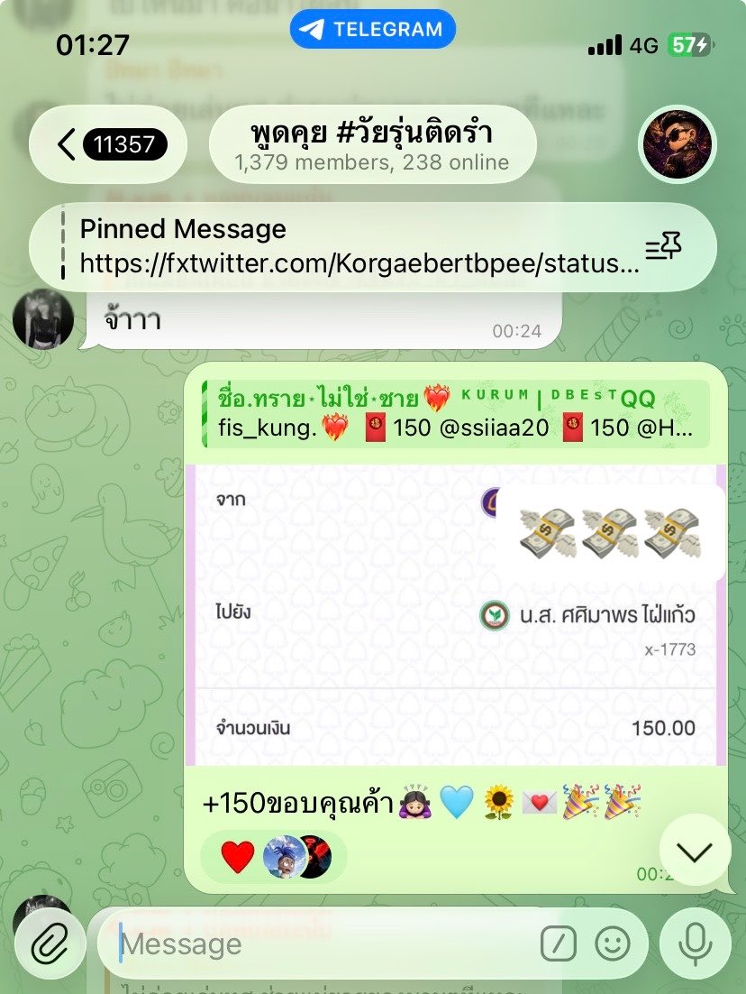 รถ’ เมล์ . tweet media