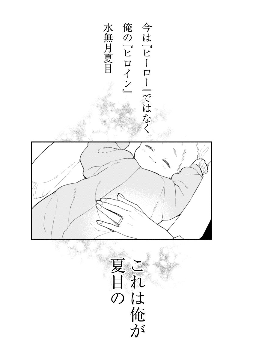 なつめとなつめ 7/8 