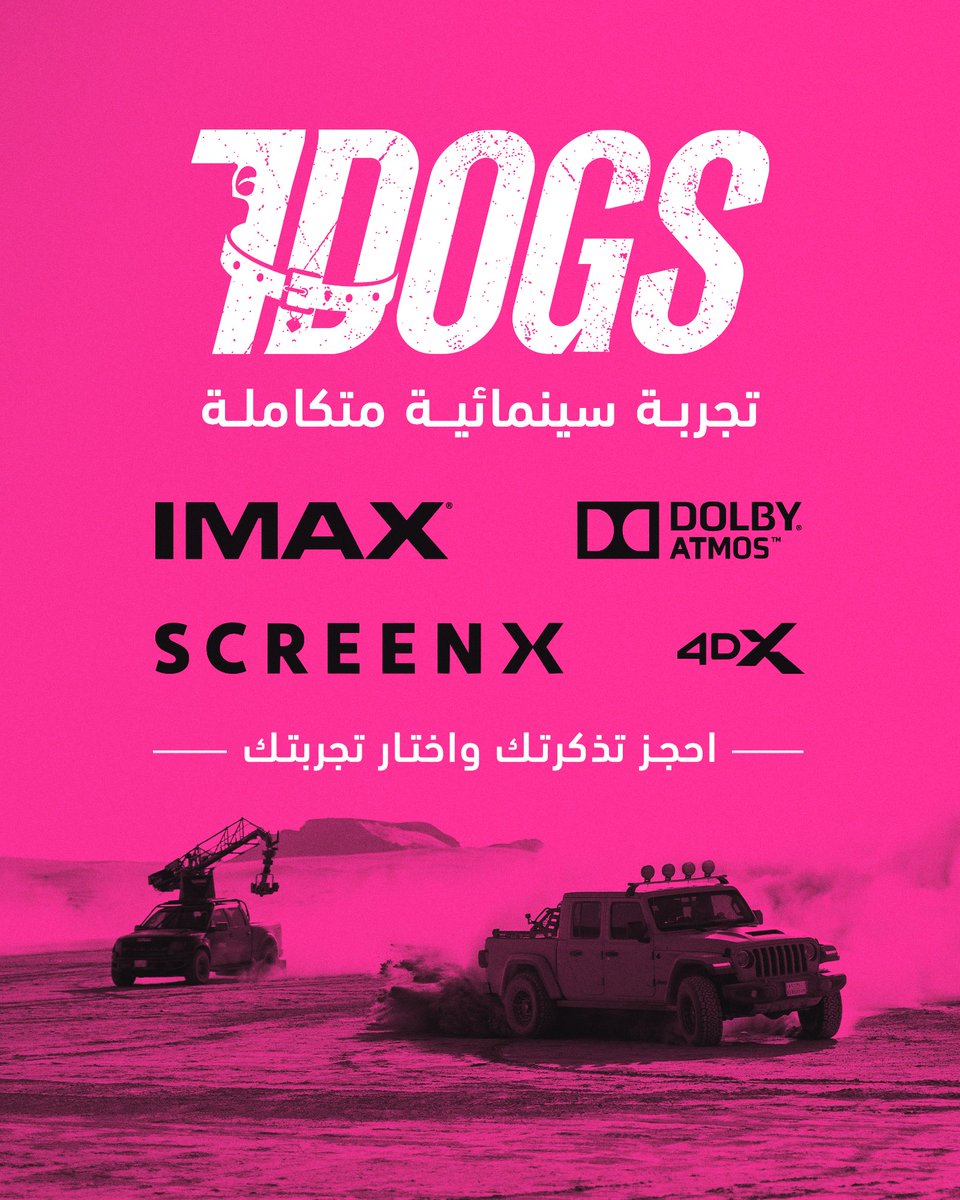 thesevendogs's tweet photo. وش التجربة المثالية اللي بتختارها لمشاهدة #7dogs ؟ 🎬 https://t.co/9lwpKnzL5G