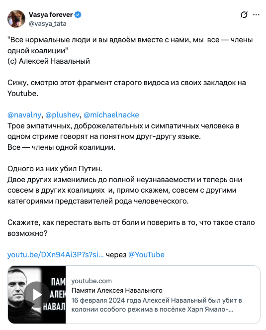 plushev tweet picture