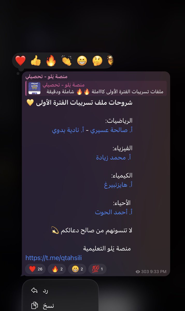 Njm101q's tweet photo. شرح ملف يوم لتسريبات الفتره الاولى 
نزل ❤️ https://t.co/0Y2PVcrhB8