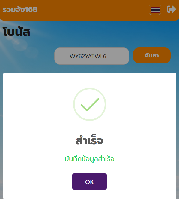 วายร้าย ท่าเยอะ คัมแบ็ค tweet media
