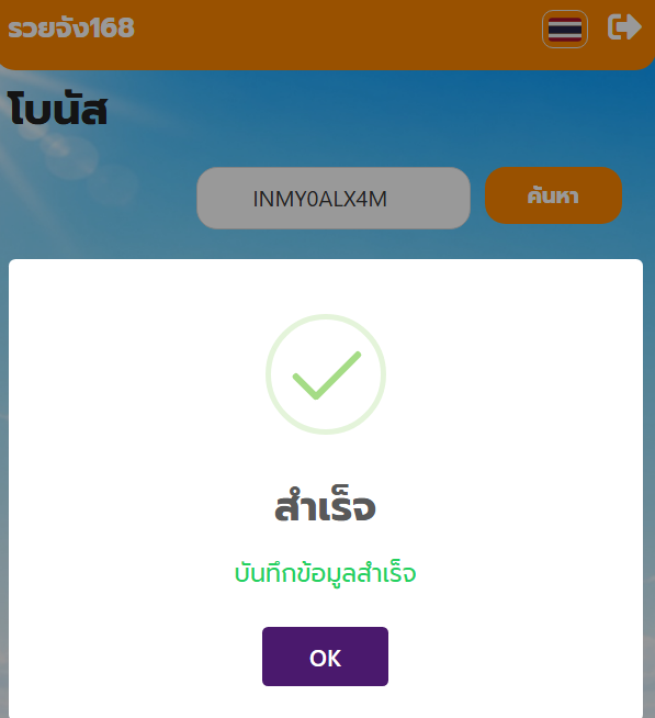 วายร้าย ท่าเยอะ คัมแบ็ค tweet media