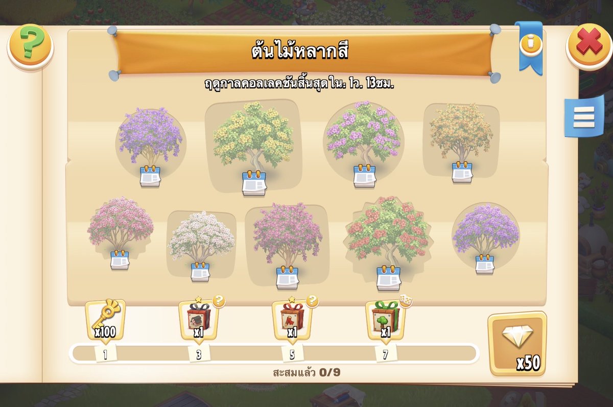 Cusetobe00's tweet photo. ขอสอบถามคับ ปกติถ้าจะเอาต้นไม้นี้ต้องทำยังไงหรอคะ 😭 แล้วcommu hay day ในทวิตชื่ออะไรหรอคะะ #hayday #haydayth https://t.co/nXZifEarv1