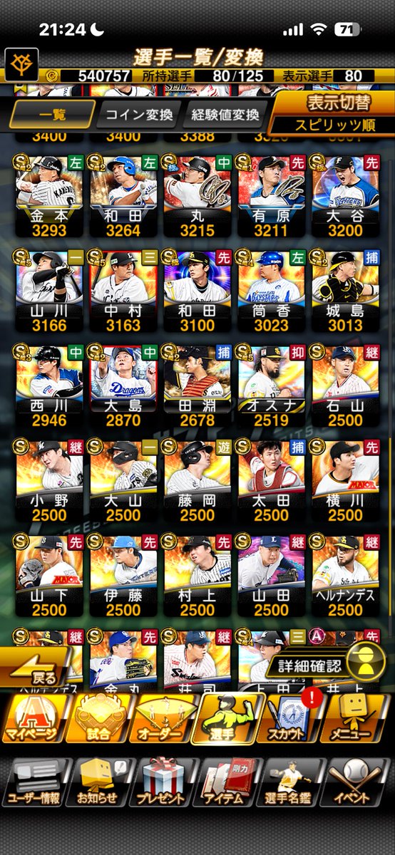 Ryu tweet media