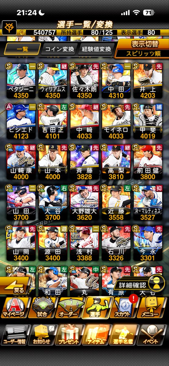 Ryu tweet media
