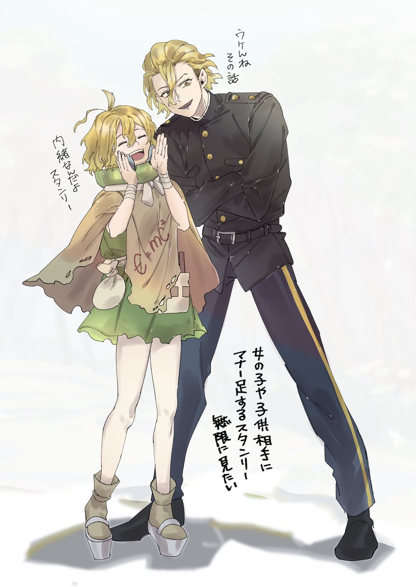 himhim_10kio's tweet photo. スタンリ〜のマナー足無限に見たいな。 https://t.co/6ArrjfFymq