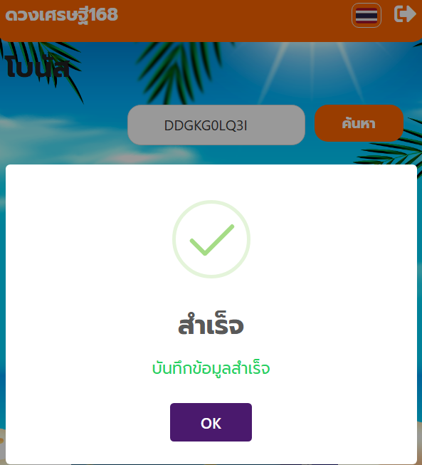 วายร้าย ท่าเยอะ คัมแบ็ค tweet media