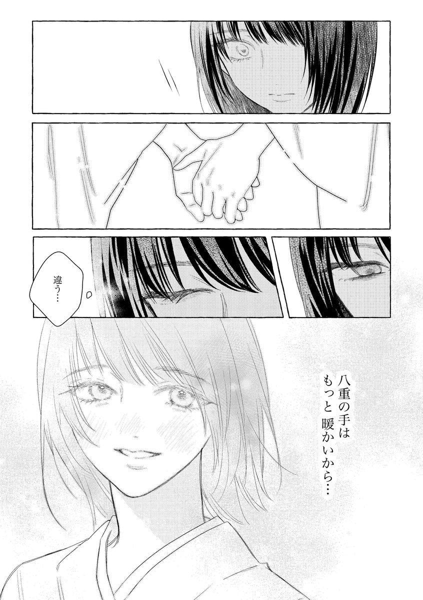 ゆ tweet media