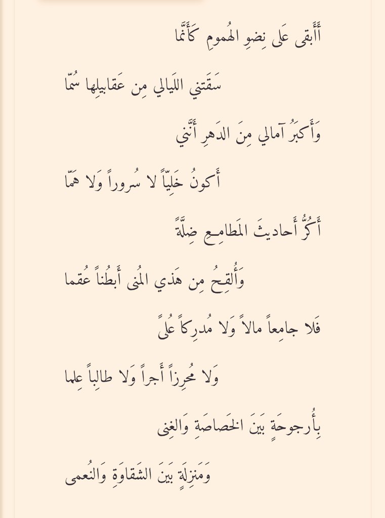 رَبِيعَةُ tweet media