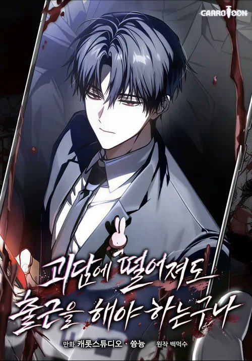 dog7gtv's tweet photo. the consistent eye bags and tired look for the manhwa design is fmu so bad my crazy gap moe office worker he doesn’t know just how badly they’re going to be playing in his face oh my god. https://t.co/SFmycSbatW