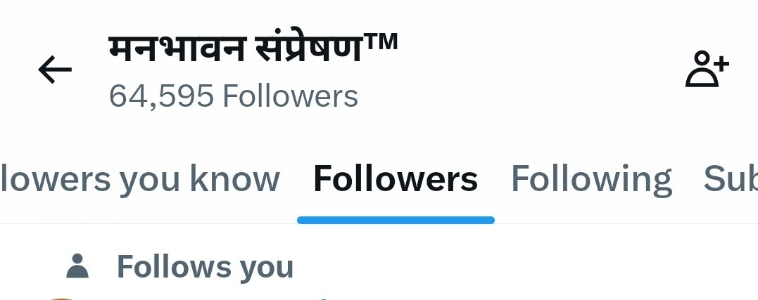 मनभावन संप्रेषण™ tweet media