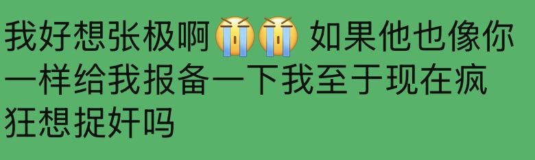 tdorimmt's tweet photo. 我真的是忍不了他了 https://t.co/FMKX1BjDjw