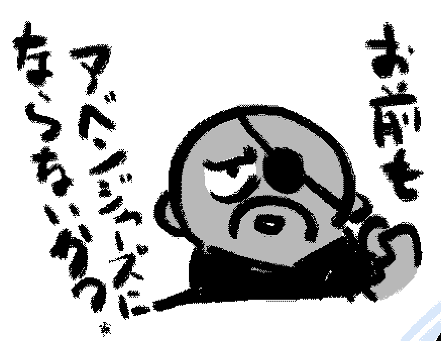 Twitterには貼られていない胡乱なものども 