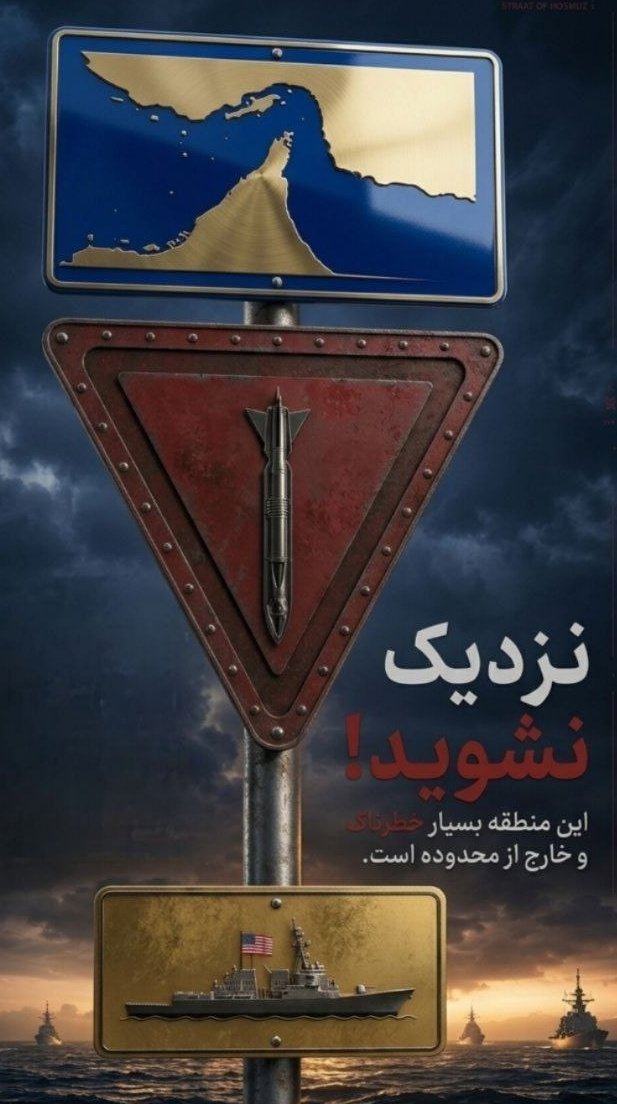 kormanje1375's tweet photo. این منطقه بسیار خطرناک و خارج از محدوده برای ناو های آمریکاست.
#IranianOnIt
#خیابان_ایران https://t.co/N51PGDNfw0