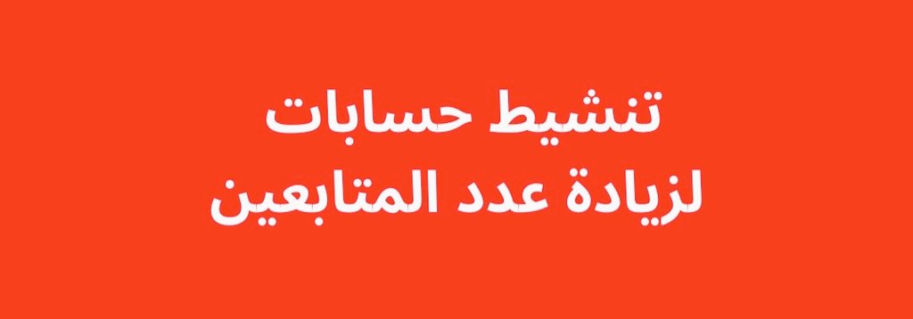 غـــريب الـــدار tweet media