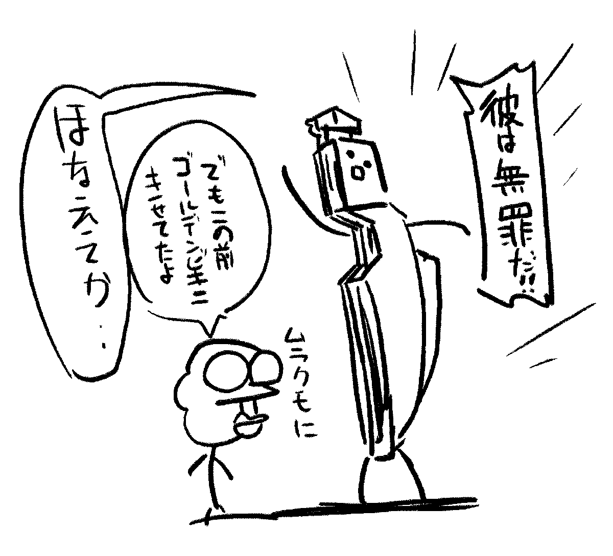 Twitterには貼られていない胡乱なものども 