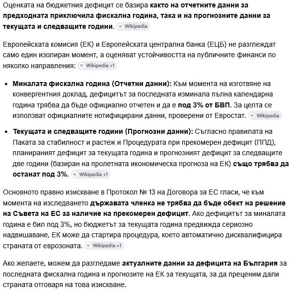 nextg666's tweet photo. @comrealiti Ей, лъжец, гледа се не само дефицита за миналата фискална година, но и прогрозируемия за следващата при влизане в еврозоната. НСИ  ти каза, че дефицита за 2025 г. е 3.1%, а Евростат - 3.5%.
На малоумен ли се правиш или просто си мислиш, че тия които те четат са такива? https://t.co/ulg6th7Q94