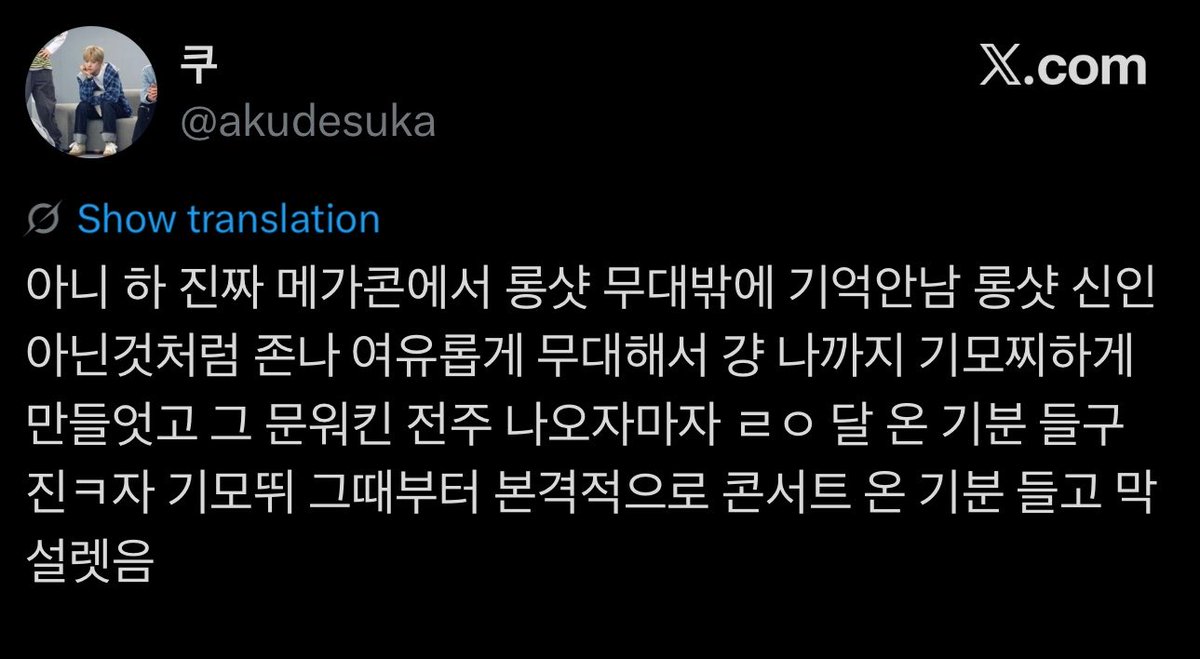 pradahyul's tweet photo. Another tweet from a non fan who attended megacon about #LNGSHOT

They said Longshot’s stage was the only thing they remembered from megacon and it didn’t even feel like they were rookies at all.

Lngshot really proved to us that their talent speaks louder than anything else 😭💕 https://t.co/bklGr6w47b