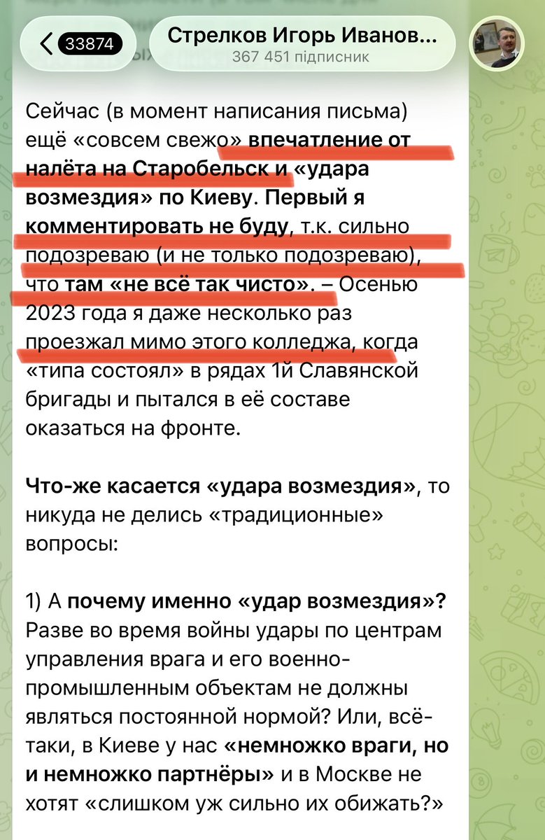 censor_net's tweet photo. Терорист Гіркін прямо натякнув,  що в коледжі в Старобільську на Луганщині були військові РФ, а не "мирні студенти"

https://t.co/aG2rqigCGu https://t.co/AevkPr9gx2