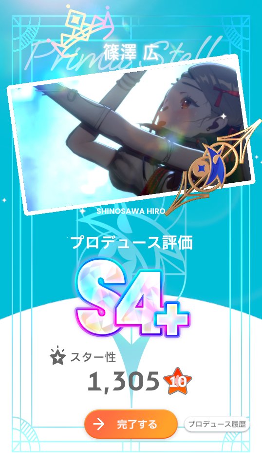 load_h_t's tweet photo. 広でS4+をとる際はままならないPLvでやることをオススメします https://t.co/FoH9kh9nKp