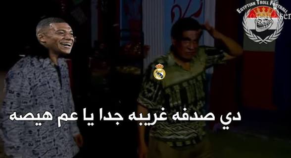 ZiadaJr's tweet photo. بركاتك يا مبابي https://t.co/ZLbXBlznSG