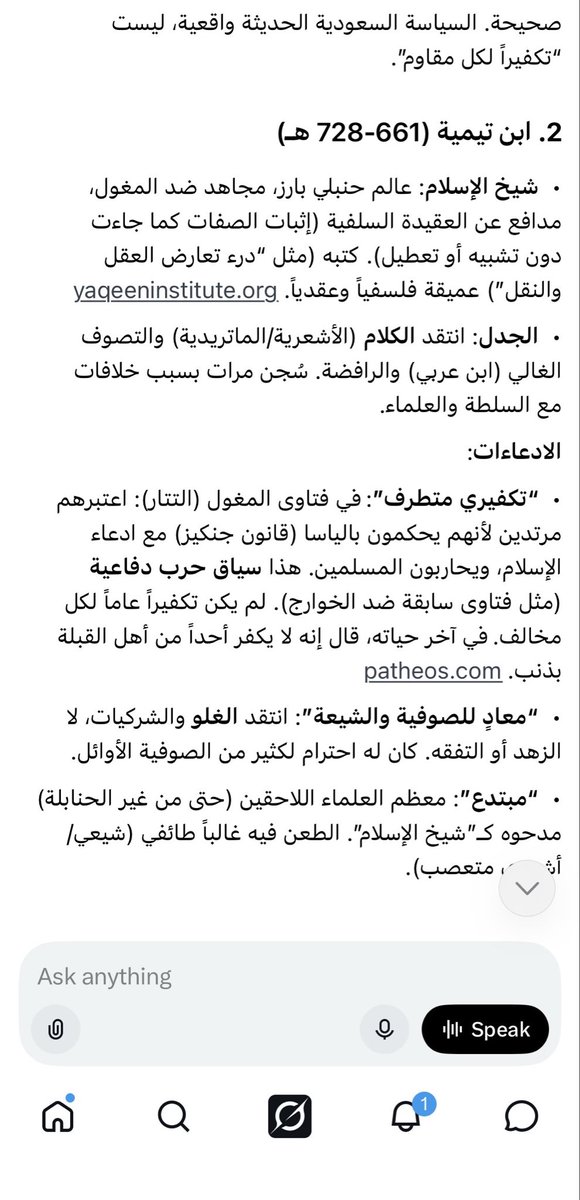 myheerrt's tweet photo. @firas_huss 🖕🏼خليت الذكاء الصناعي …يرد عليك 🦶🏼
.
.
.
.
لأن ليس لدي رغبة في إضاعة وقتي مع مرضى عقليين ومحرفين مجرمين مثلكم
ولكن تنبيهاً للجهلة والعامة لتصديقكم
.
لأني أعلم ان ((العلم)) أكبر ((عدو)) لكم https://t.co/7PhNV4NdPb