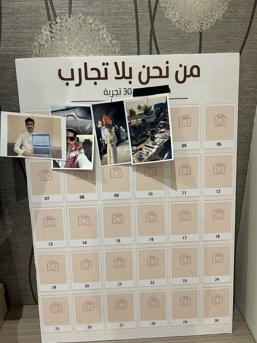Wix333's tweet photo. لأني مهتم بقيمة المحتوى المقدم،
قررت ما أحصر التجارب بأيام محددة.

فوق 6 تجارب تكنسلت وتأجلت لظروف خارجة عن إرادتي وكنت أقدر اعوضها بمقاطع لاقيمة لها ولكن أخترت أني اخلي السلسلة مرجع لأي شخص يبي يتعلم ويستفيد من ارض الواقع.

بعض التجارب القادمة :

— التسويق العقاري - كيف تبدأ فيه من الصفر وتصنع لك مصدر دخل أضافي كطالب او كموظف.

— مجال المقاولات - كيف تبدأ بالمجال من الصفر وتتميز فيه.

— هل اقدر اتوظف بشهادة ثانوي خلال يوم واحد؟

ايضا بنمر سوق المصانع والمطاعم والعدييد من التجارب الي بتفيدني وتفيدكم وتزيدنا معرفة،  واذا فيه تجارب تبغون تشوفونها علموني🙏🏼 !