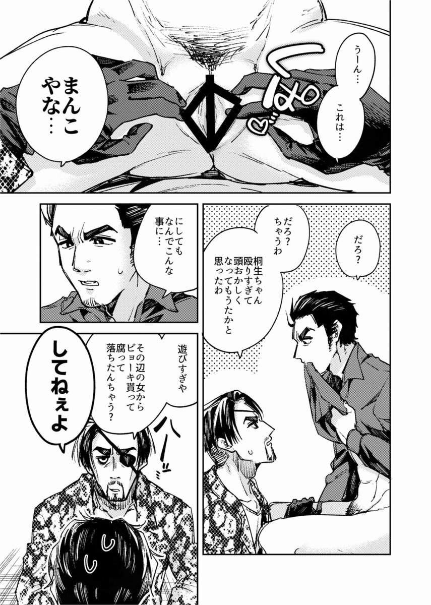 tasuhelp's tweet photo. こっちも上げました。
真桐/R18/極ぐらい。あほです。
→ https://t.co/JbFgQ67k0c https://t.co/5VWqh5TCvy