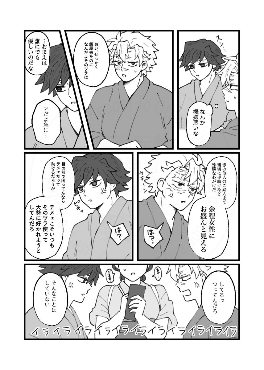 mepooon08's tweet photo. さねぎゆが怒涛の勢いで付き合う漫画です https://t.co/gzYkwcEonx