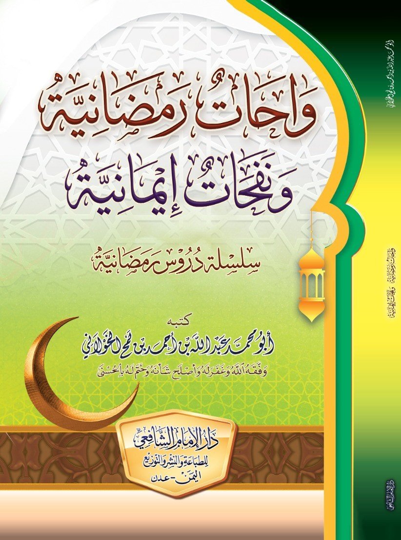alkhawlanee's tweet photo. أُوَدِّعُ الْبَيْتَ وَالأَشْوَاقُ تَصْهَرُنِي
وَالدَّمْعُ يَهْمِي عَلَى الخَدَّيْنِ كَالمَطَرِ

​وَدَاعُ مَكَّةَ يُذْكِي نَارَ مُبْتَهِلٍ
بِجَمْعِ مُزْدَلِفٍ، وَفي عَرَفَات، والْجُمَرِ

​فَامْنُنْ إِلَهِي بِتَيْسِيرِ الوُفُودِ لَنَا
فِي قَابِلِ الْعَامِ بَلْ فِي سَائِرِ الْعُمُرِ https://t.co/oUkdfWGh6P