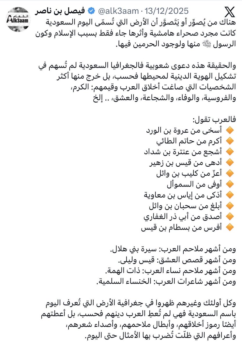فيصل بن ناصر tweet media