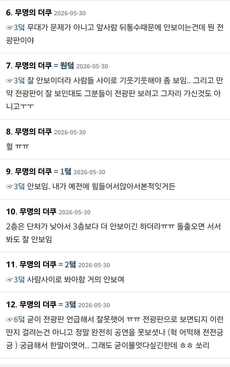 ohxwhy's tweet photo. 어제 8구역 간 친구가 휠체어석 관련으로 이런 일이 있었다며 글을 보여줬는데 짹에서도 공론화는 아니더라도 다수에게 퍼져야하는 사안같아서 공계로 올립니다. 휠체어석 관객은 당연하고, 좌석에서 앉아 보고싶어하는 관객들의 요구역시 더이상 입막음해선 안될 것 같아서요. https://t.co/NVFgwUBhr2