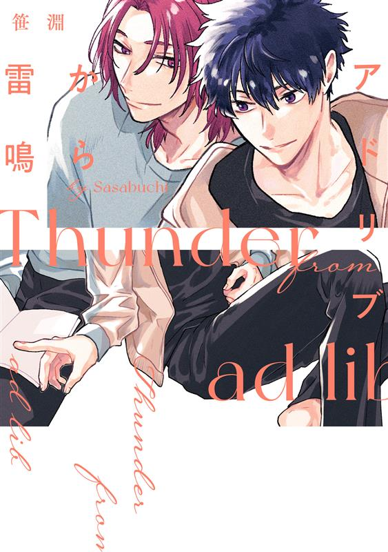 開催中‼️ 『#笹淵 先生』 ✨抽選WEBサイン会✨ 新刊コミックス