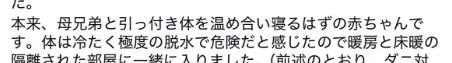 Kei8000's tweet photo. 鹿の赤ちゃんは母鹿と離れて単独で寝てるもんだが、生息密度が高くて安全な奈良とかじゃ変わってきてるのかねえ https://t.co/fbut0iIQI9