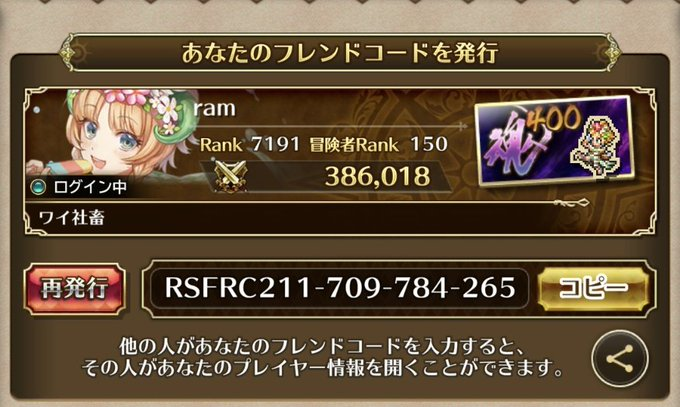 ram_kei's tweet photo. せっかくイベントなので
#ロマサガRS https://t.co/YKJa5e2fUF