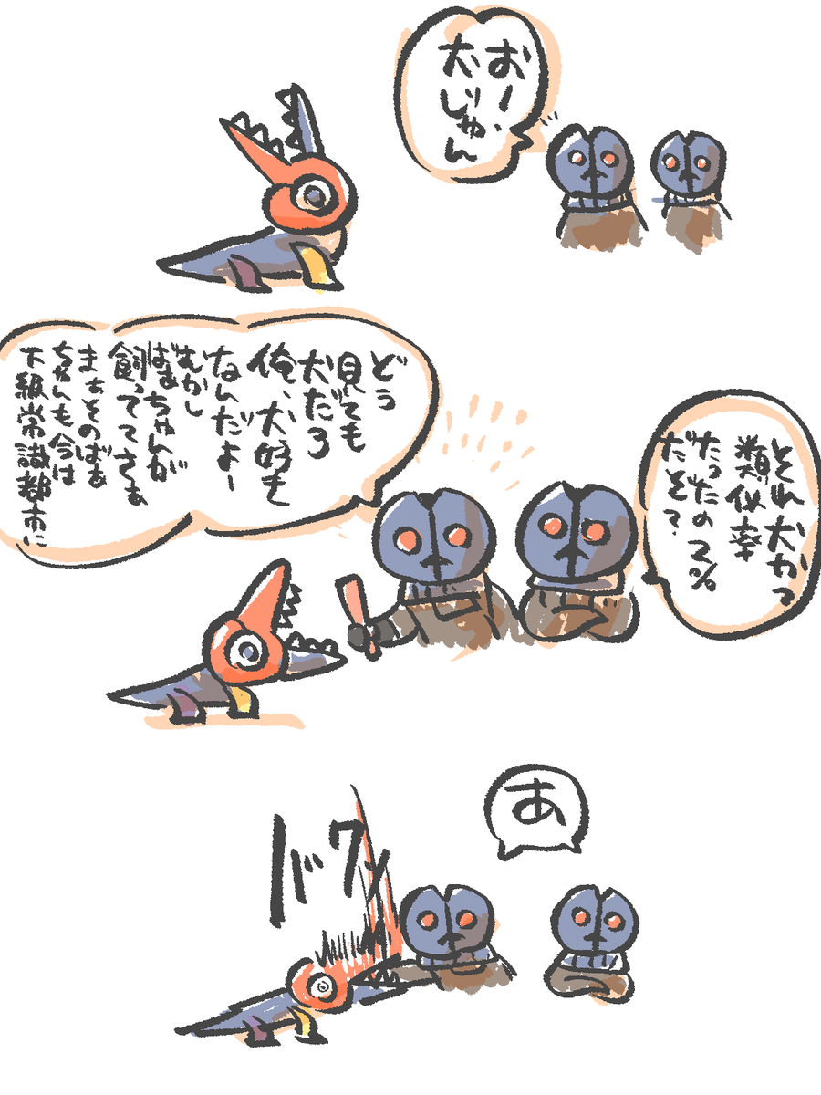 続、こういうのが、略。 