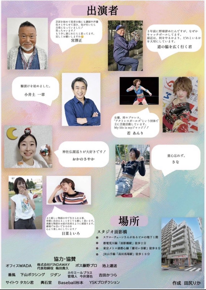 ComKotton510's tweet photo. おかのさやか さん出演
道プロデュース公演
『ライフ イズ・・・』
観劇してきました

さやかちゃんの
新たな魅力発見💡です

懐かしのメンバーとも会えて
良い1日でした https://t.co/1yMg6yQNg5