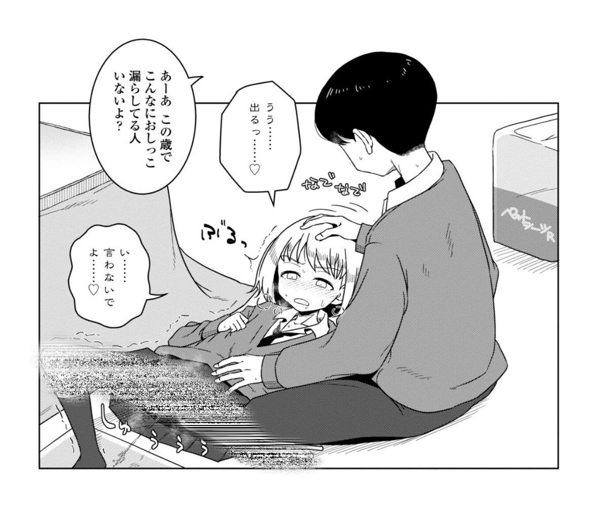 Madison77924475's tweet photo. 生徒会長の本当の素顔...
（1/6） https://t.co/LTFForwOmp