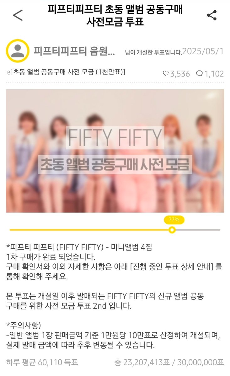 피프티피프티 투표총공팀 tweet media