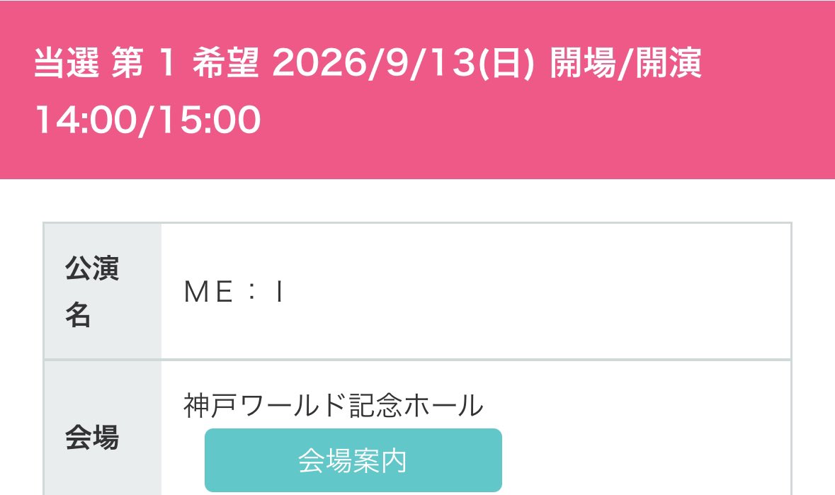 tomom113's tweet photo. どうなることかと思ったけど
初日とオーラス含め
無事に確保できた🥹
各地1日ずつ行きます🎶
仙台は2日目🫶楽しみ

#ME_I_WAY
#ME_I https://t.co/MXcSOjcRM2